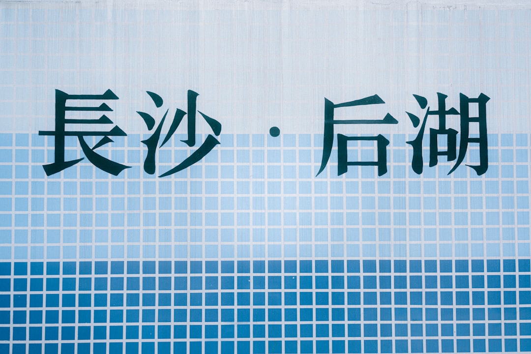 企业数字化展示与综合服务行业信息更新：重视规范化与长期维护